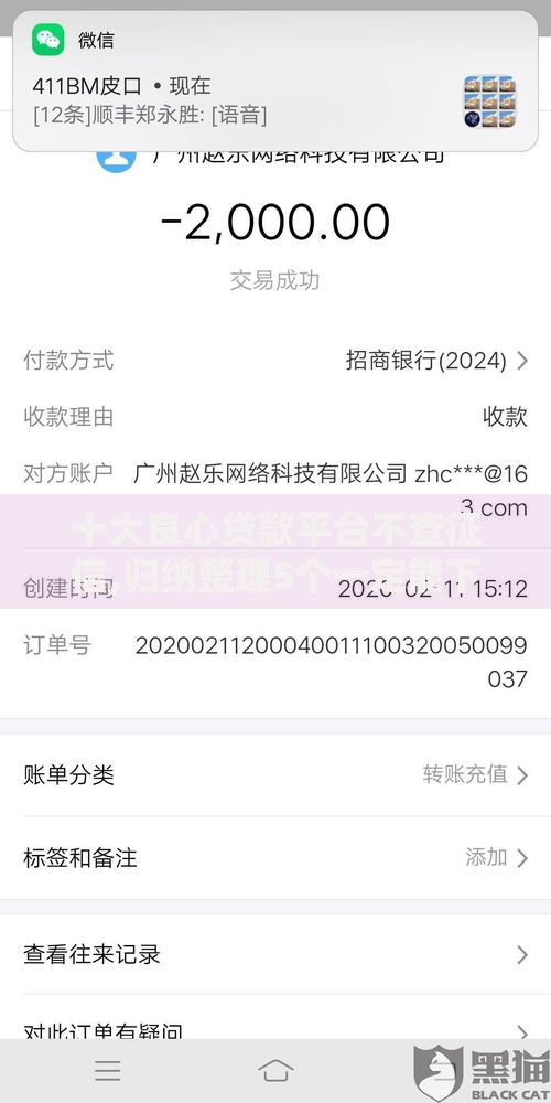 十大良心贷款平台不查征信,归纳整理5个一定能下款的借钱平台