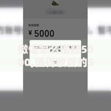 微信怎么借款5000,值得收藏的5个好过的贷款平台