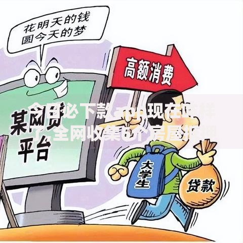 今日必下款app现在咋样了,全网收集5个房屋抵押贷款平台