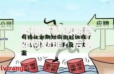 天猫贷款逾期后如何处理？后果与解决方案详解