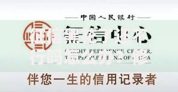 征信黑花了还不行吗怎么办？修复信用与贷款解决方案