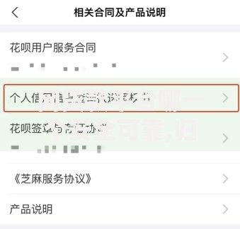 网贷款平台哪一个安全可靠,归纳整理5个征信花了也能下款的平台