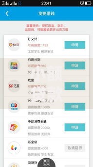 小额贷款利息一般是多少,简单汇总5个夜间秒下款的高炮口子