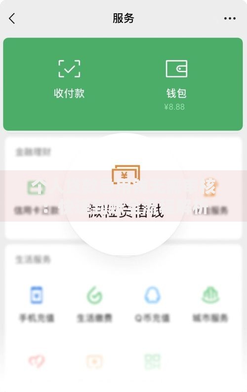 个人贷款急用钱无需审核：快速到账全流程解析