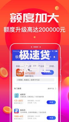 极速贷款马上到账马上还款吗,精心分析5款个体户贷款平台