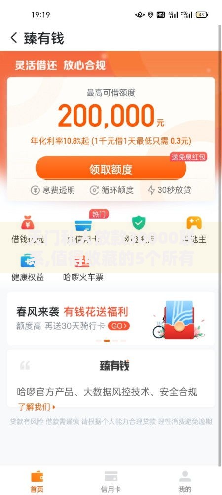 天门私人放款30000联系,值得收藏的5个所有的网贷平台