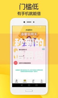 秒到的信用贷款口子：正规平台与避坑指南