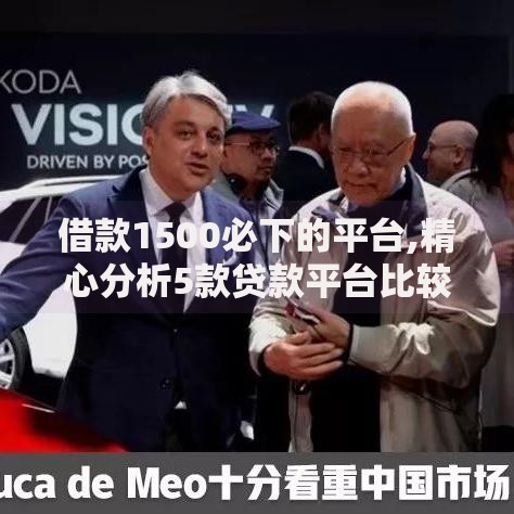 借款1500必下的平台,精心分析5款贷款平台比较靠谱