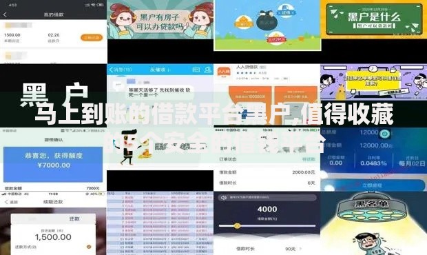 贷款金额被冻结怎么办,真心推荐5个黑户可以借钱的平台