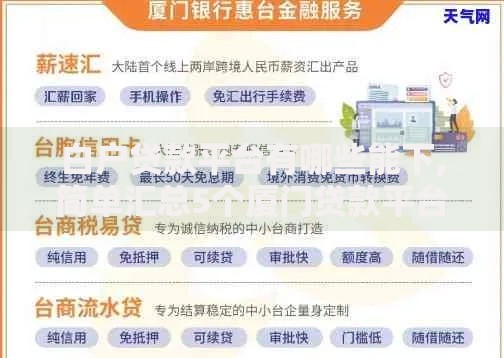 白户贷款平台有哪些能下,简单汇总5个厦门贷款平台