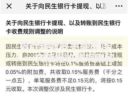 银行转账要手续费吗？一文搞懂收费规则和免手续费技巧