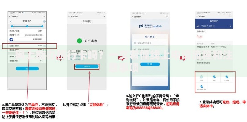 网上能办银行卡吗？一文看懂线上申请流程和注意事项