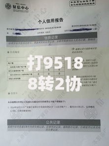 打95188转2协商逾期的事情,为您介绍5款平台征信花可以下款