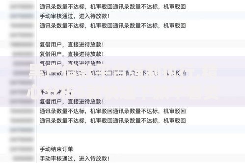 黑户借款平台强制执行,精心分析5款快速下款不看资质的贷款平台平台