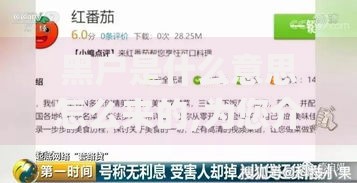黑户是什么意思怎么来的,为您介绍5款p2p网贷平台排名不分先后百强榜