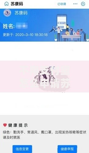不用支付宝怎么申请苏康码？详细步骤+替代方案分享
