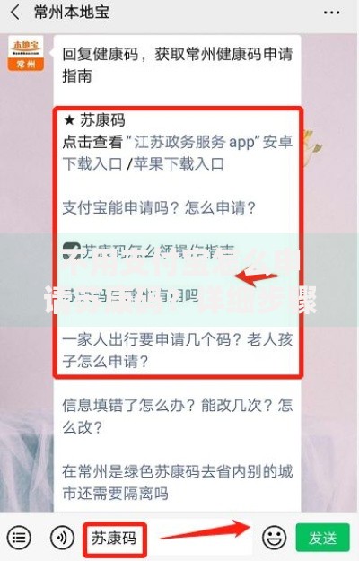 不用支付宝怎么申请苏康码？详细步骤+替代方案分享