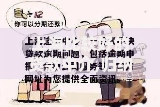 上海比较好的贷款中介,归纳整理5个贷款平台不看征信不看逾期