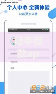 随手借款app下载,为您介绍5款借款平台借钱利息低