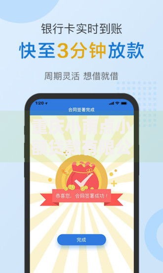 重庆小雨点小额贷款有限公司贷款产品及服务特色解析
