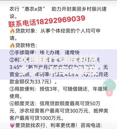 农商银行贷款利息多少？利率详解及省钱技巧来了