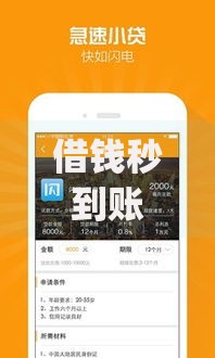借钱秒到账app学生可借钱,隆重介绍5个大学生借钱的正规平台
