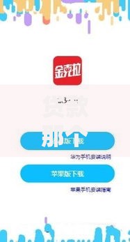 贷款那个软件利息低？这五款低息平台安全可靠