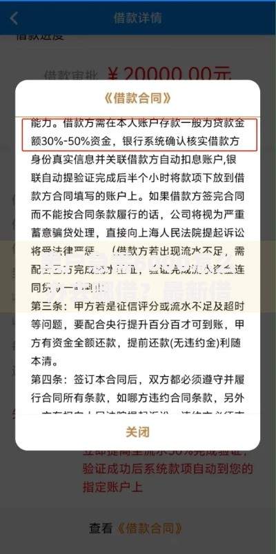 黑户急需6000怎么办去哪借？最新借款渠道解析