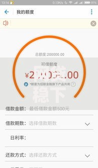 平台下款app下载后如何安全使用及注意事项指南