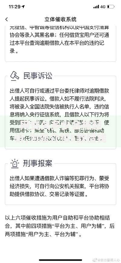 网贷欠多少会被起诉,为您介绍5款借钱的平台