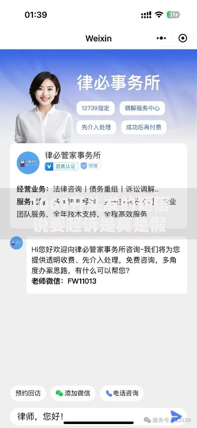 1069开头发的短信说要起诉是真是假？律师解析贷款催收真相