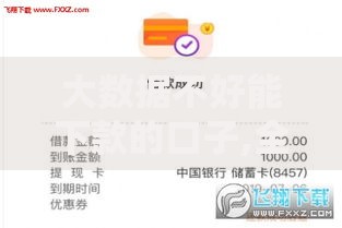 大数据不好能下款的口子,全网收集5个有没有正规的贷款平台