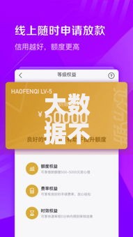 大数据不好能下款的口子,全网收集5个有没有正规的贷款平台