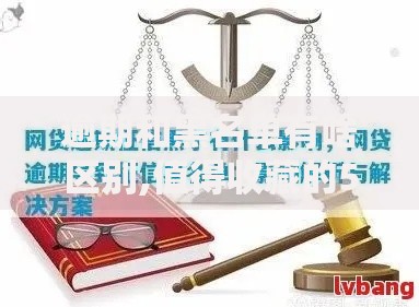 逾期和黑名单有啥区别,值得收藏的5个平台好贷款