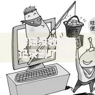 转账没收聊天记录删了怎么收？教你三招快速找回资金