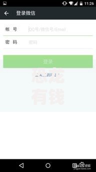 恐龙有钱怎么解除微信绑定？手把手教你轻松操作不踩坑