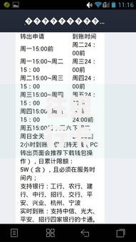 往银行卡里打钱多久到账？到账时间全解析！避开这些坑才能更快收钱