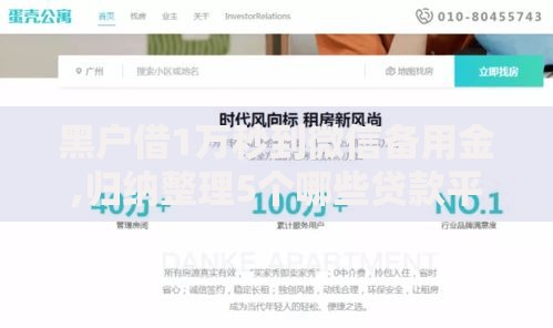 黑户借1万秒到微信备用金,归纳整理5个哪些贷款平台上征信