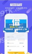 借5000不看征信秒下款贴吧,隆重介绍5个黑户可以贷款的口子