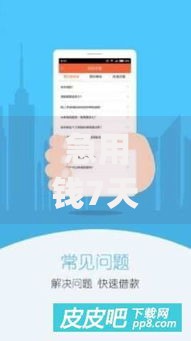 急用钱7天app,归纳整理5个18岁必过的贷款平台