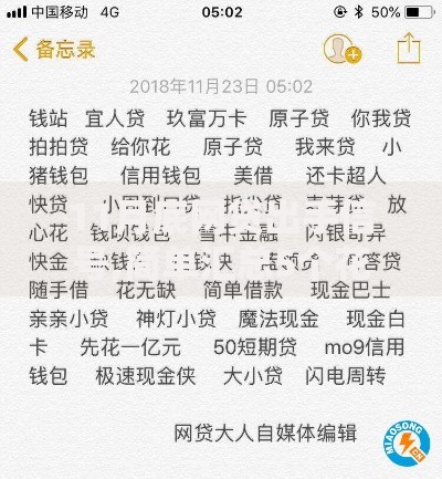 11月底网贷出手信号,简单汇总5个花了能下款的口子
