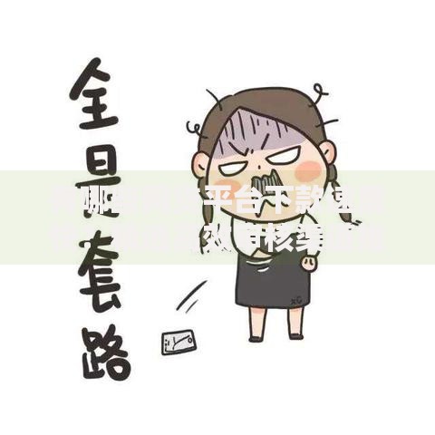 有哪些网贷平台下款速度快？精选高效审核渠道推荐