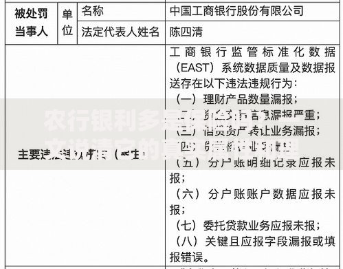 农行银利多是保险吗？一文说清它的真实属性和理财优势