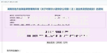 洋钱罐借款是正规平台吗,归纳整理5个黑户能下200的小贷口子