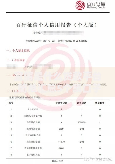 宜信是什么贷款平台,简单汇总5个黑口子不看征信无视大数据