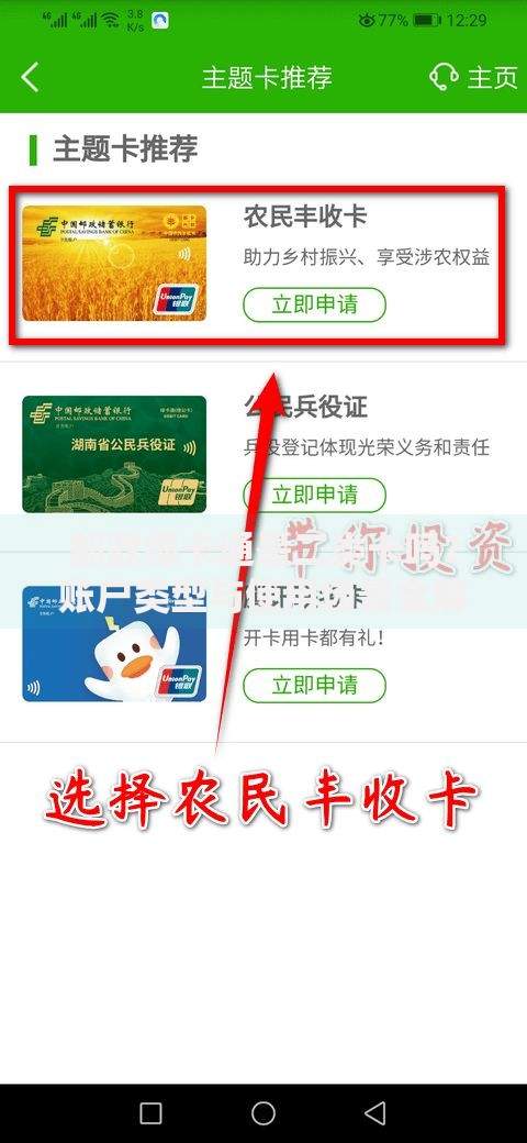 邮政绿卡通是二类卡吗？账户类型与使用场景全解析