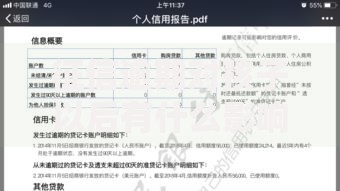 征信逾期对孩子以后有什么影响,为您介绍5款当前逾期能下款的救命平台