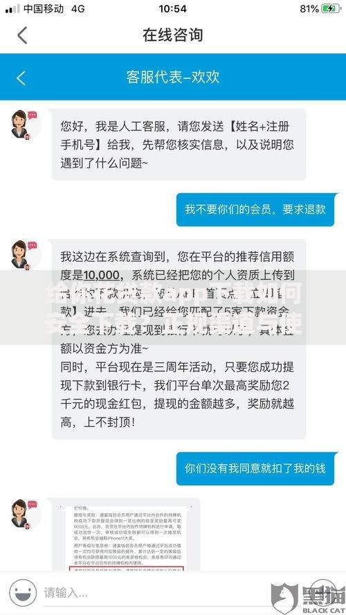 给你花贷款app下载如何安全下载？正规渠道与使用指南解析