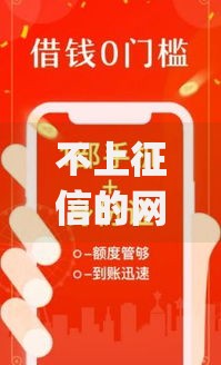 不上征信的网贷app有哪些,简单汇总5个杭银消金是什么贷款平台