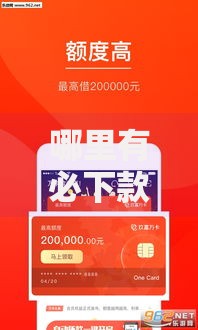 哪里有必下款口子？正规贷款渠道全解析